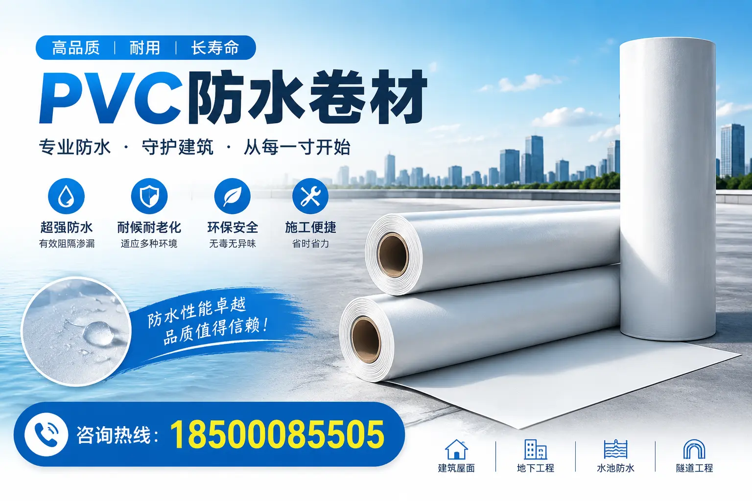 如何正确使用PVC防水卷材，提升家居防水效果，适合克孜勒苏的用户